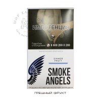 Табак Smoke Angels - Sinner Fruit (Ананас со специями)