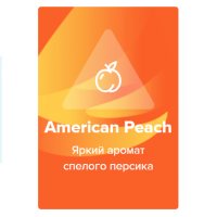 Табак Spectrum - American Peach (Персик)