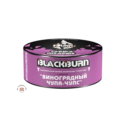 Табак Black Burn - Chupa Graper (Виноградная Газировка) купить в