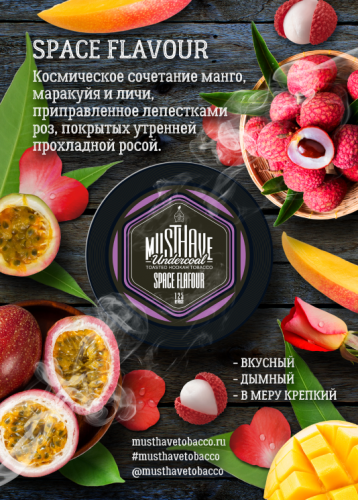 Табак MustHave - Space Flavour (Манго, маракуйя, личи, роза) купить в СПб  от 12 р