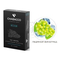 Бестабачная смесь Chabacco Medium - Ice Grape (Ледяной виноград)
