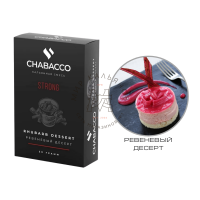 Бестабачная смесь Chabacco Strong - Rhubarb Dessert (Ревеневый десерт)