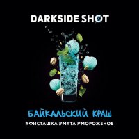 Табак Dark Side Shot - Байкальский краш