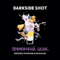 Табак Dark Side Shot - Приморский шейк