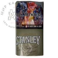 Табак для самокруток Stanley - Earl Grey