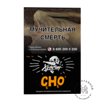 Табак Хулиган - CHO (Апельсиновый фреш)
