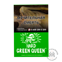 Табак Хулиган Hard - Green Queen (Мятный чай с мёдом)