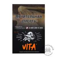 Табак Хулиган - Vita (Клементин/Мандарин)