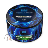 Табак Sapphire Crown - Apple Strudel (Яблочный штрудель)