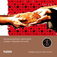 Табак Satyr - Flesh (Гранат)