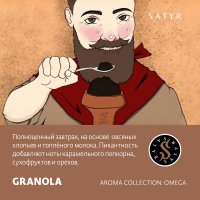 Табак Satyr - Granola (Завтрак)