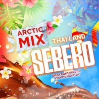 Табак Sebero Arctic Mix - Thai Land (Виноград/тай/кола/кукуруза/арктик)