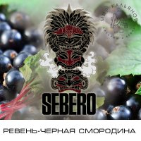 Табак Sebero - Ревень-Черная Смородина