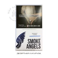 Табак Smoke Angels - Desert Corn (Десертная Кукуруза)
