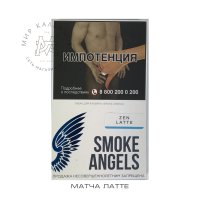 Табак Smoke Angels - Zen Latte (Чай Матча)