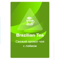 Табак Spectrum - Brazilian tea (Чай с лаймом)