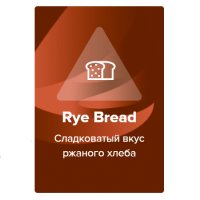 Табак Spectrum - Bread (Хлеб)