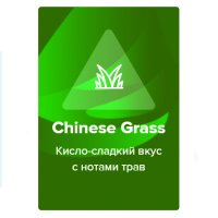 Табак Spectrum - Chinese Grass (Китайские Травы)