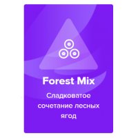Табак Spectrum - Forest Mix (Лесные сладкие ягоды)