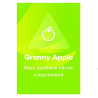 Табак Spectrum - Granny Apple (Яблоко)