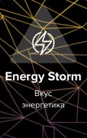 Табак Spectrum Hard Line - Energy Storm (Энергетик)