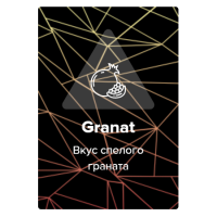 Табак Spectrum Hard Line - Granat (Гранат)