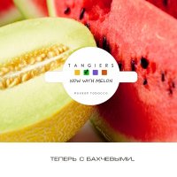 Табак Tangiers Birquq - Now With Melon ("теперь с бахчевыми...")