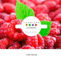 Табак Tangiers Noir - Raspberry (Малина)