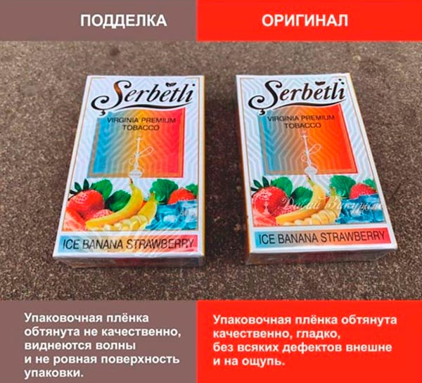 Serbetli-original-vs-copy-3.jpg