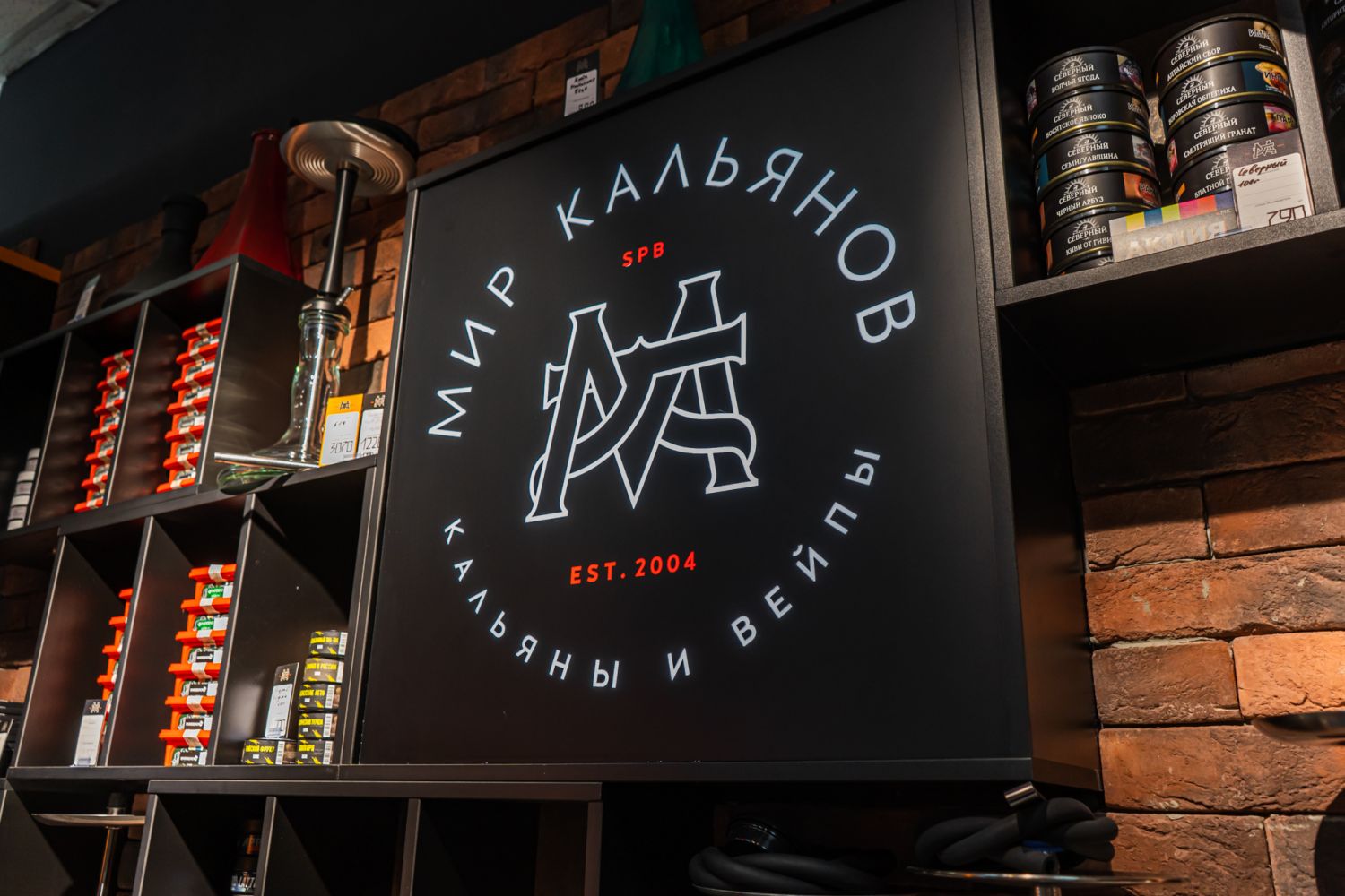 Кальян метро. Кальянная мурманск. кальянные иваново. кальянные мурманск. кальян на бауманской.